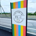 miraiku20231004_10_1