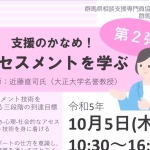 miraiku20231013_10_2